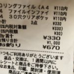 税率混在した会計の暗算はムズ。