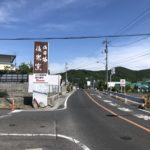 概念店舗からリアル店舗へ 備前焼後楽窯跡地 出店計画 @わたし雑貨店