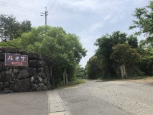 心が震えると笑っちゃう(後楽窯跡地にわたし雑貨店を準備中)