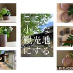 ☆クラウドファンディング、ご支援ありがとうございました☆