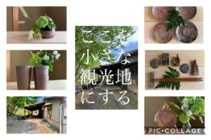 ☆クラウドファンディング、ご支援ありがとうございました☆