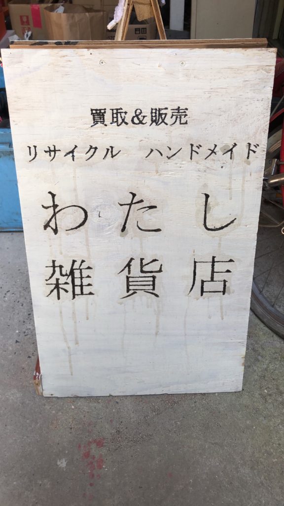 【旧裏プロモ・美品】カスミのてあて カスミのてあて(「ラプラスにのって」おまけカード) [旧裏面