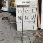 ハンドメイドの作家さん 作品募集 @わたし雑貨店