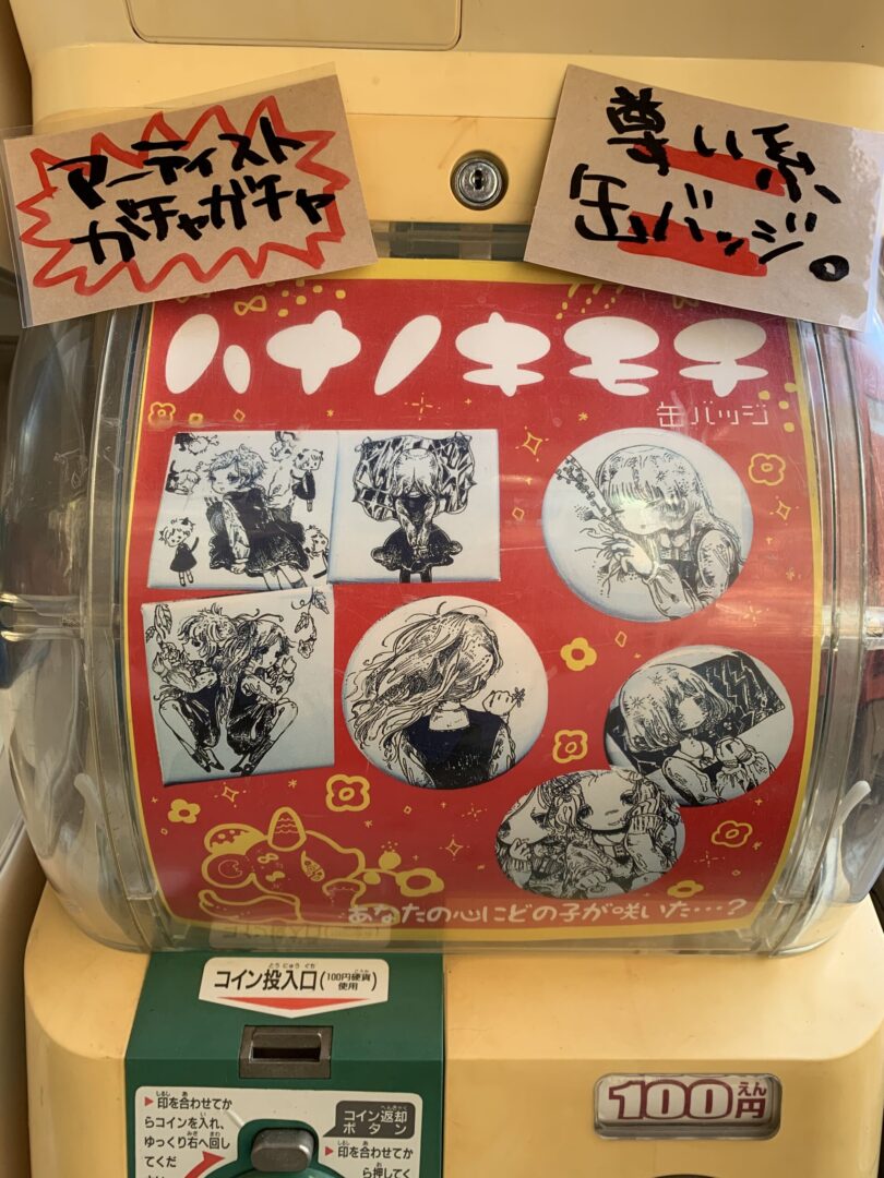 わたしから見たﾓ ﾙさんのはなし わたし雑貨店 岡山の中古品買取 販売