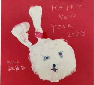 クールでハイセンスなわたし雑貨店のお客様へ。