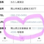 おまわりさんとわたしのテレフォン。