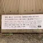 ターポリンって?? お買取り 広告 @わたし雑貨店 岡山市