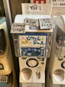 ガチャあります ハンドメイドなど @わたし雑貨店 岡山市東区