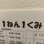 時間においていかれないぞ。