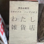 6年目のお気持ち表明