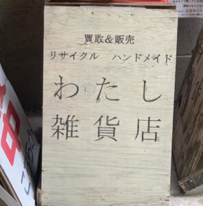 6年目のお気持ち表明