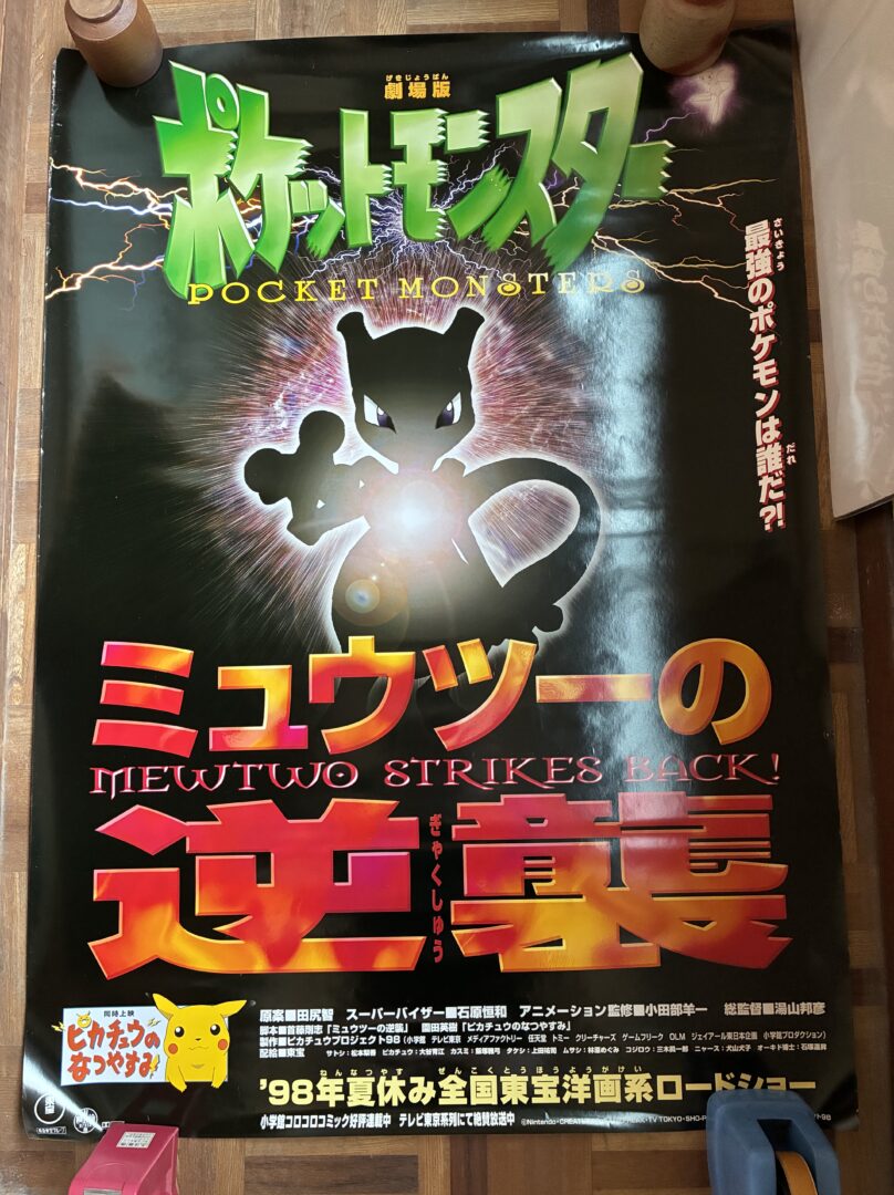 ポスター買取｜岡山の不用品買取＆販売「わたし雑貨店」