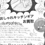 一緒に風吹かそう。