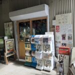 閃きと種まき　＠わたし雑貨店　岡山市東区　買取　不用品