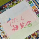 突然片づけたくなる理由。